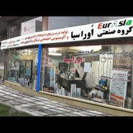 صنایع اوراسیا