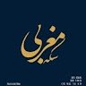 خرید و فروش سکه مغربی
