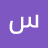 بانک سینا