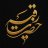 سیده سادات