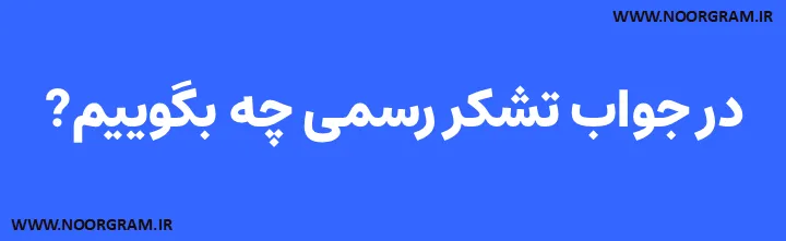 noorgram.ir