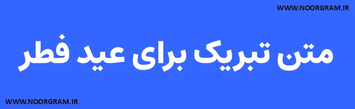 noorgram.ir