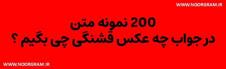 Featured image of post 200 نمونه متن در جواب چه عکس قشنگی چی بگیم ؟